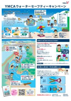 2025_watersafetyposter0529.jpg