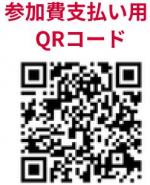 2026CharityWalk-QR-K.jpgのサムネイル画像