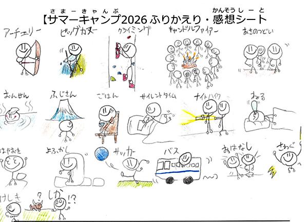 202608repo9.jpg