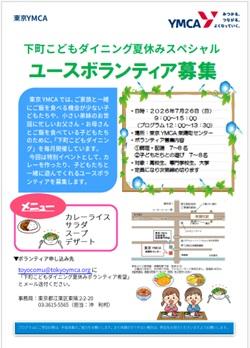 2026summer-kodomo.jpg