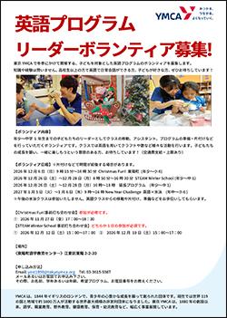 2026kidsEnglish-win.jpg